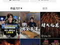 千万粉丝网红白冰偷税被查 抖音客服：是否封禁以通知为准