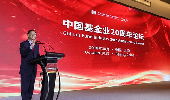 2018年10月22日，出席中国基金业20周年论坛