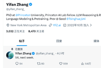 普林斯顿AI研究员曝DeepSeek V4将于下周发布