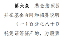 八大基金类别正式写入征求意见稿，新增期货衍生品基金、不动产投资信托基金分类，运作方式扩充永续封闭式
