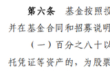 八大基金类别正式写入征求意见稿，新增期货衍生品基金、不动产投资信托基金分类，运作方式扩充永续封闭式