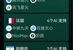 12大AI给出世界杯冠军终极预测：7家看好阿根廷、4家押西班牙，Kimi给出1：1