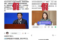 茅台“打假”自媒体虚假消息：公开链接申请1499元飞天茅台均属不实