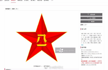 视觉中国截图。