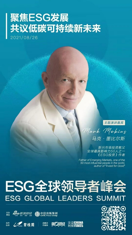 ESG全球领导者峰会特邀嘉宾——马克·墨比尔斯