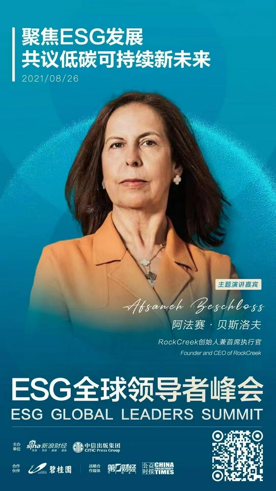 ESG全球领导者峰会特邀嘉宾——阿法赛·贝斯洛夫