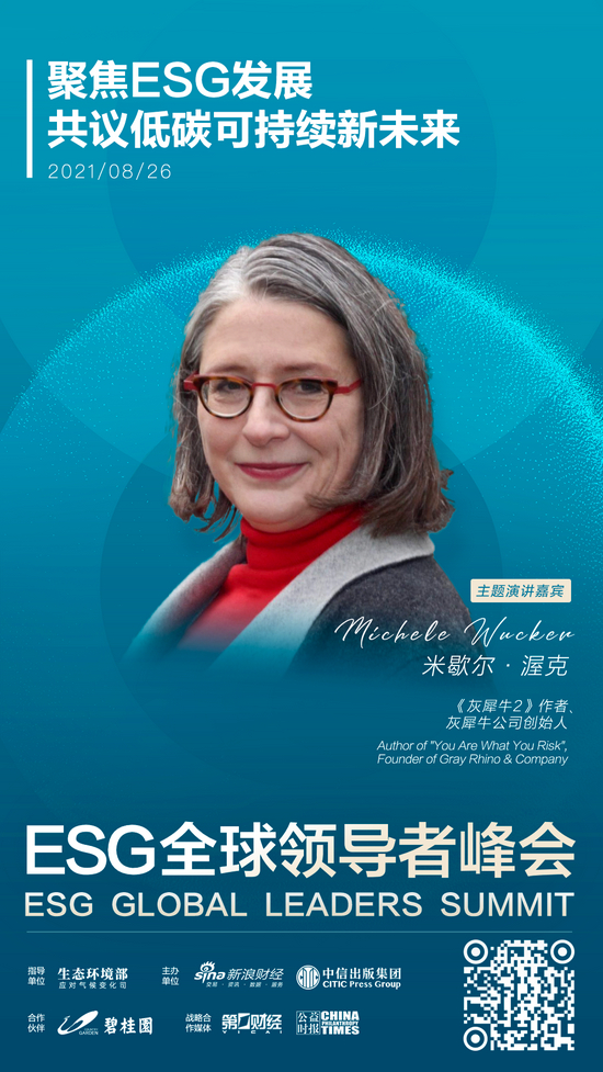 ESG全球领导者峰会特邀嘉宾——米歇尔·渥克