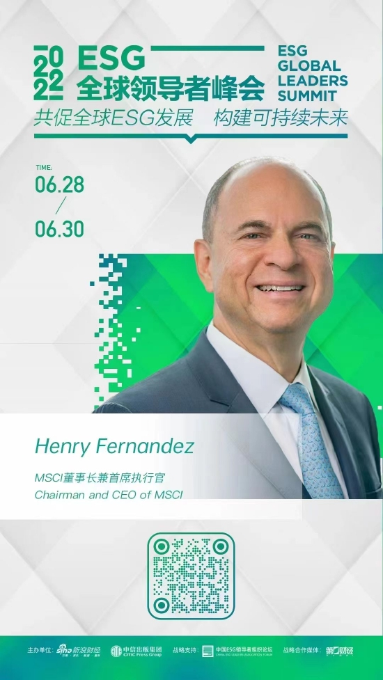 ESG全球领导者峰会特邀嘉宾——Henry Fernandez