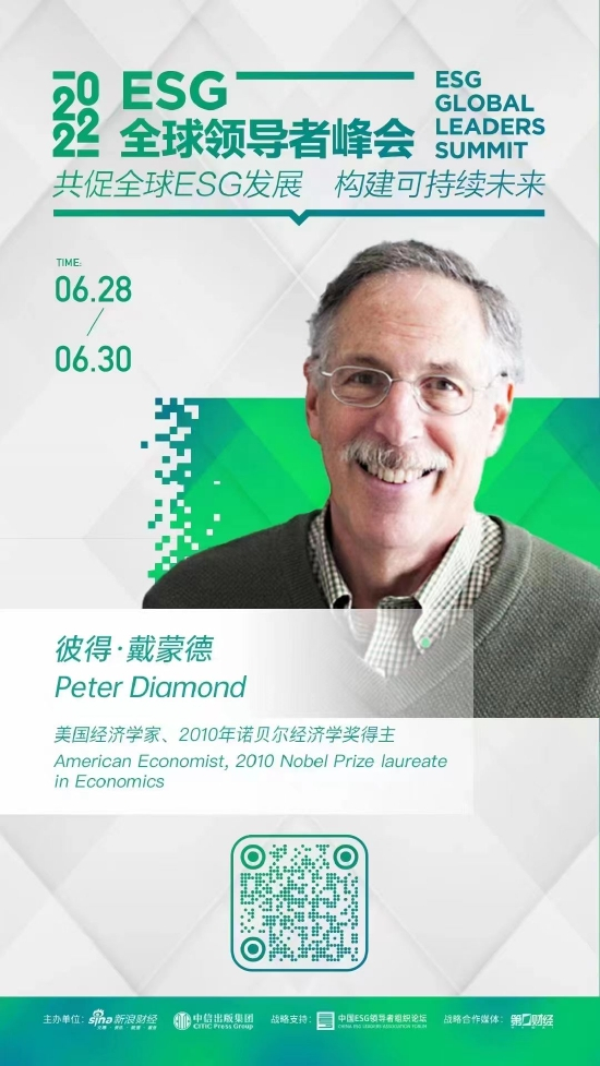 ESG全球领导者峰会特邀嘉宾——彼得·戴蒙德