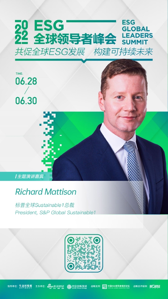 ESG全球领导者峰会特邀嘉宾——Richard Mattison