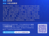 金志峰《价格投资》获评2025十大最受欢迎金融图书