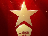 515投资者保护 | 密室逃脱+茶文化+VR展馆！工银瑞信基金“投知里”荣获2026年度最佳投资者教育创新奖