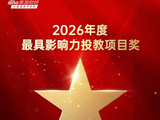 515投资者保护 | 全平台传播4813万！博时基金《+油！人生》荣获2026年度最具影响力投教项目奖