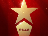 515投资者保护日 | 穿越秦朝、普法全国！银华基金《防非·大秦奇遇》荣获2026年度最具影响力投教项目奖