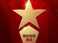 515投资者保护 | 专业深度+情感陪伴！国投瑞银基金两档播客栏目荣获2026年度最具影响力投教项目奖