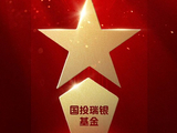 515投资者保护 | 专业深度+情感陪伴！国投瑞银基金两档播客栏目荣获2026年度最具影响力投教项目奖