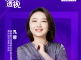 国联民生孔蓉：继续看好全球科技这一轮史诗级的黄金机会