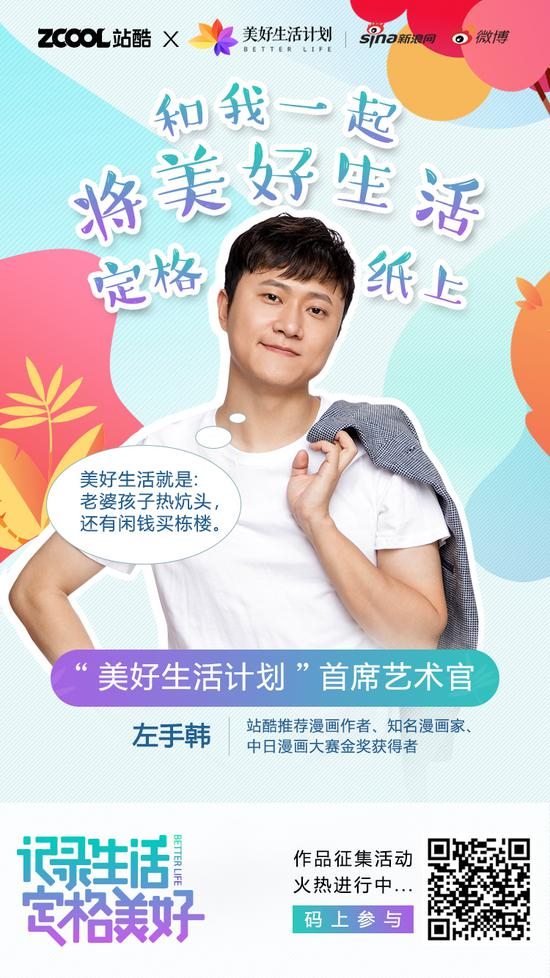 漫画笑草 左手韩