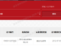 固收名将姜晓丽正式加盟易方达！