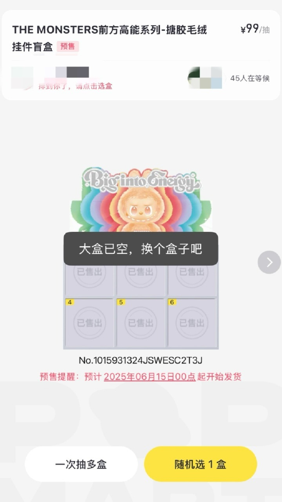 图片来源：泡泡玛特官方小程序