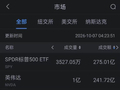 10月7日美股成交额前20：迈威尔科技涨超5% 发布长期营收展望