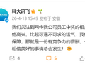 科大讯飞回应员工中1000万大奖：比起运气，更在意提供“看得见、摸得着”的保障