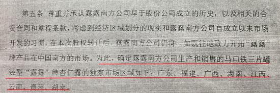 图片来源：《备忘录》复印件