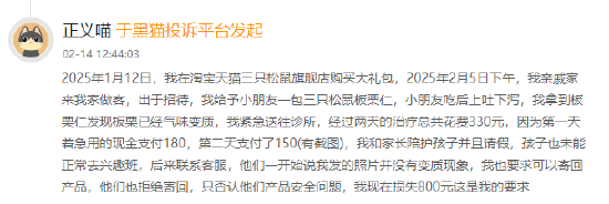 板栗仁变质导致孩子去医院