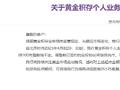 北银理财：积极参与资本市场 为培育壮大耐心资本贡献理财力量