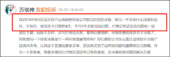 来源：黑猫投诉