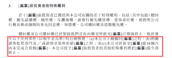 （资料来源：公司招股书）