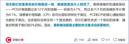 （图片来源：财联社）