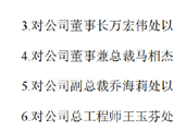 双汇发展副总裁乔海莉被罚646万，去年薪酬227万，相当于过去3年白干