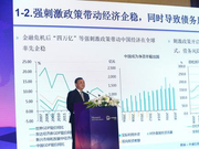 毛振华：国家已把防风险提到一个前所未有的历史高位