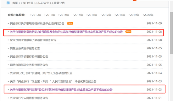 图片来源：兴业银行官网