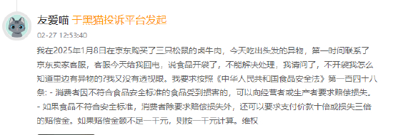 卤牛肉吃出头发