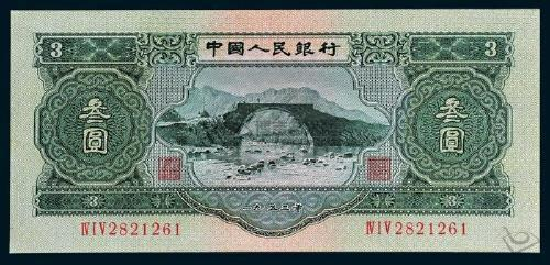 （第二套人民币）