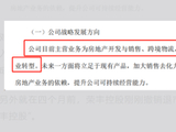 老牌房企“易主”，背后藏关键承诺
