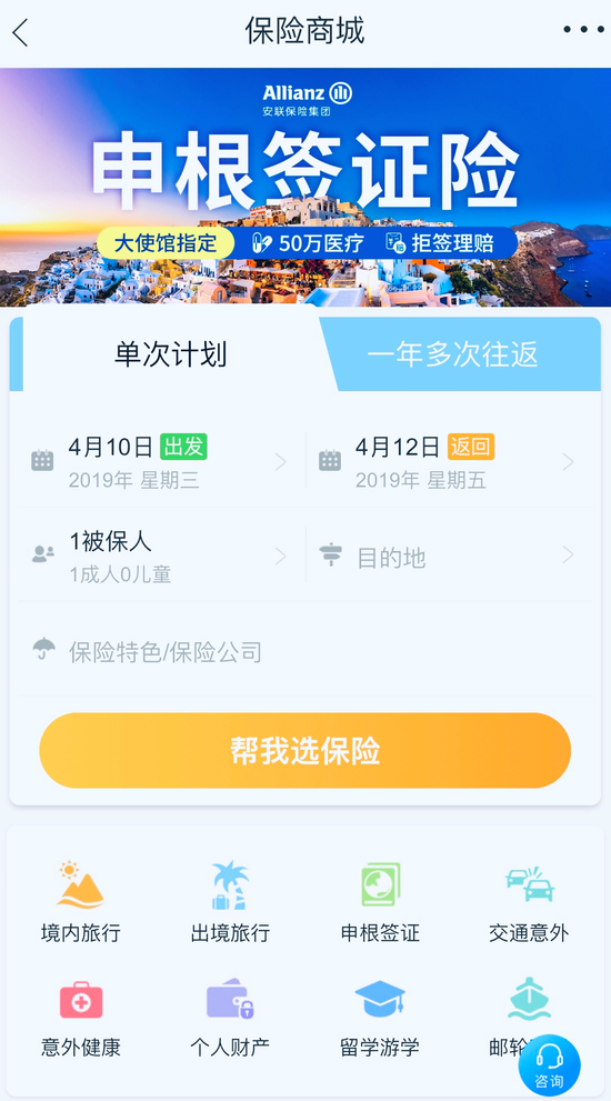携程还有专门的保险商城&nbsp;各类保险产品应有尽有