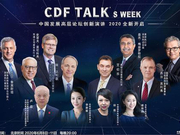 20点直播:辉瑞董事长、渣打总裁、江森自控董事长演讲