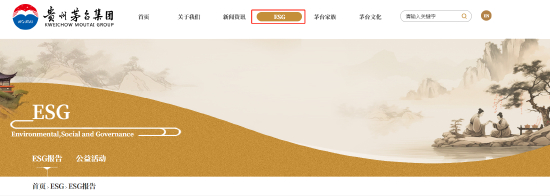 图片来源：贵州茅台集团官网