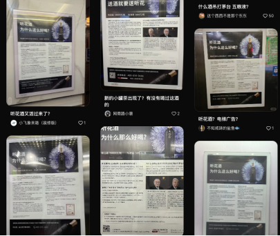  （社交平台上，多地网友晒出听花酒电梯广告）