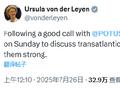 历经数月密集谈判与外交 欧美贸易协议的命运握在特朗普手中