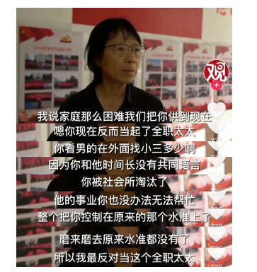 张桂梅称“最反对学生当全职太太”。图源：观察者网