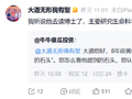 拼多多创始人黄峥去向成谜？段永平：听说去读博士了 研究生命科学