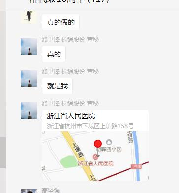 网传截图