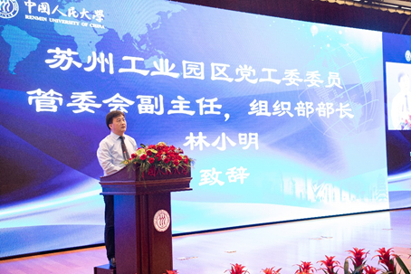 林小明 苏州工业园区党工委委员，管委会副主任，组织部部长