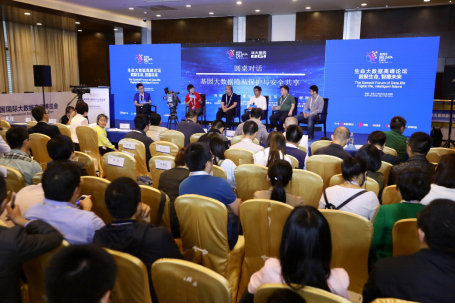 2018中国国际大数据产业博览会生命大数据高峰论坛，华大正式发布《华大区块链白皮书V1.0》并主导“基因大数据隐私保护与安全共享”圆桌对话