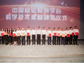 中国检验检测学会科学技术奖颁奖仪式在京举行 小仙炖斩获一等奖