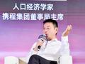 对话携程创始人梁建章：年轻人为什么不愿意生孩子？｜大道直行